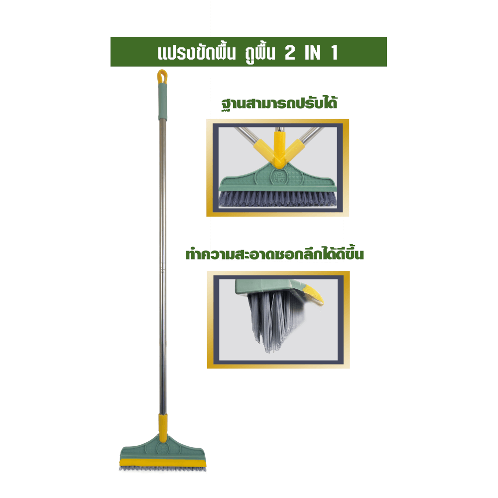 แปรงขัดพื้น 2 IN 1 SJEASYMOP รุ่น SJACCB10 สีเทา